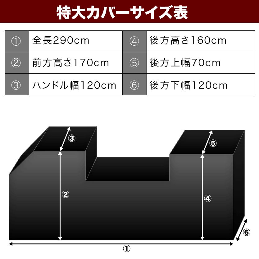 ハードな 溶けない 破れにくい バイクカバー 厚手 特大 大型バイク フルカウル ゴールドウイングなど リアキャリア リアボックス付車用 耐熱防水 おまけ付