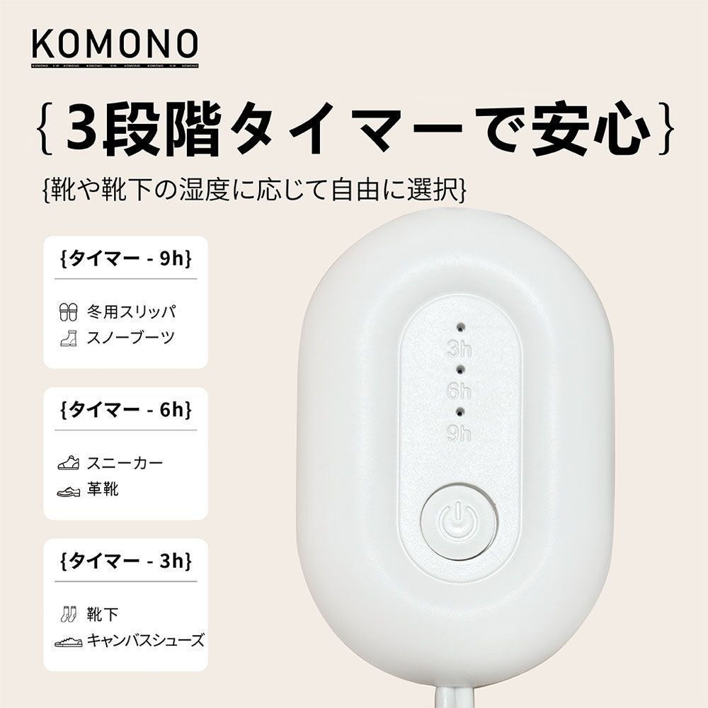 消臭 シューズ乾燥機