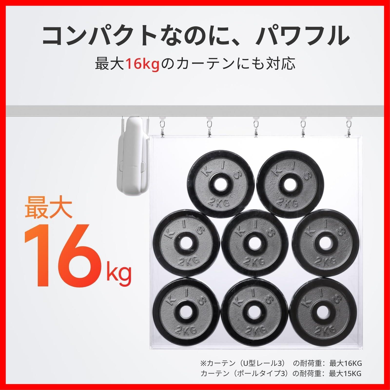 Siriに対応 イフト スマートホーム IFTTT Home 遠隔操作 Google Alexa 取付簡単 - スイッチボット ソーラーパネルで充電 自動開閉 第3世代 U型 角型レールに対応 カーテン SwitchBot