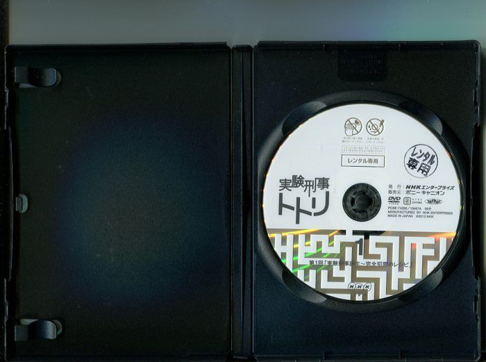実験刑事 トトリ」全5巻セット 中古DVD レンタル落ち/三上博史