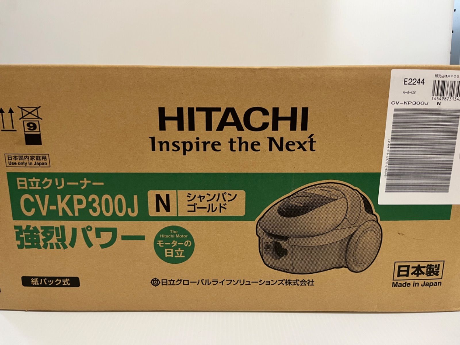 HITACHI 日立 掃除機 紙パック式 本体日本製 強烈パワー650W 新品