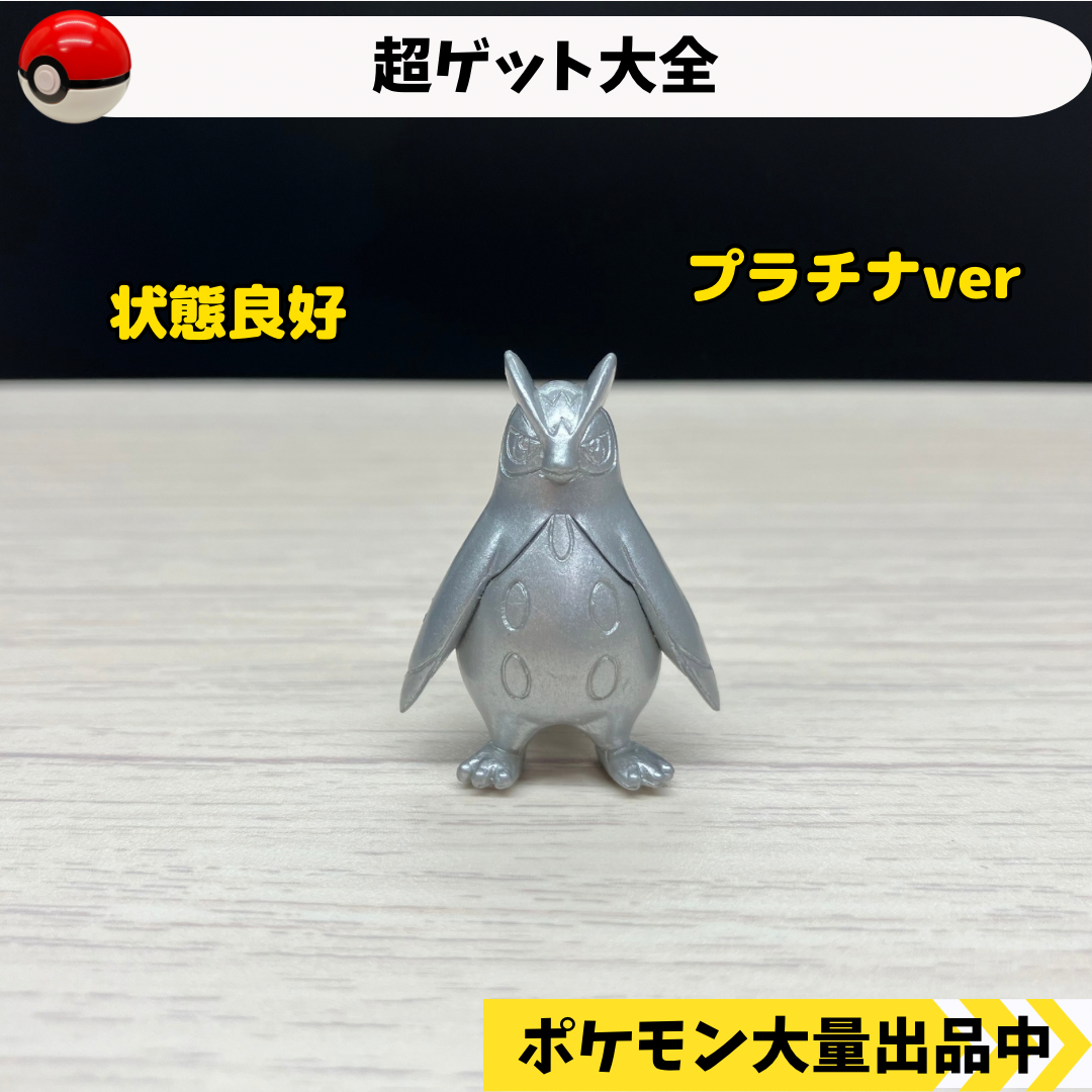 超ゲット大全　ポッタイシ　プラチナ　【④ ポケモン　フィギュア】