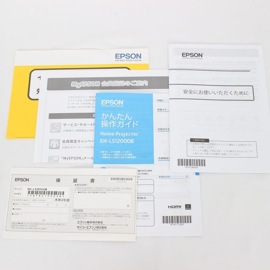 美品】エプソン dreamio EH-LS12000B ホームプロジェクター