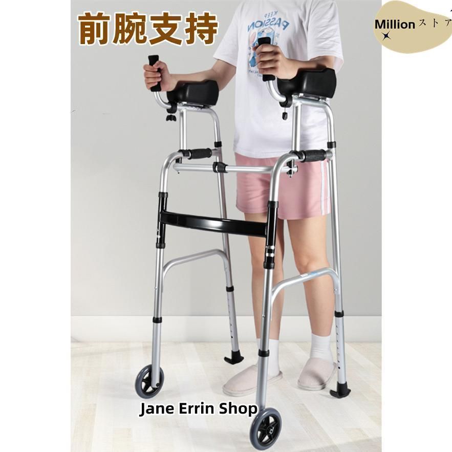 歩行器 高齢者 歩行補助具 押し車 前腕支持 歩行車 キャスター付き リハビリ 室内用 屋外 椅子付き オシャレ 室外 介護用 折りたたみ 骨折回復 一人暮らし