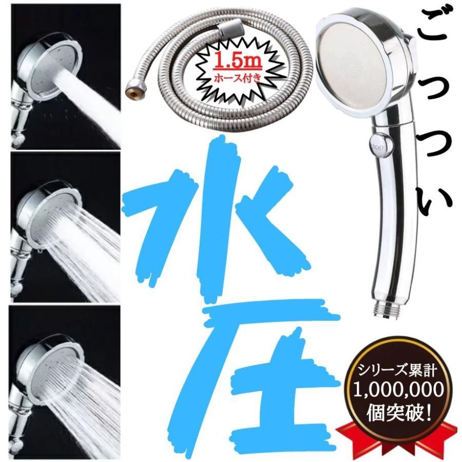 ◇1.5mシャワーホース付き！】シャワーヘッド toto ナノバブル