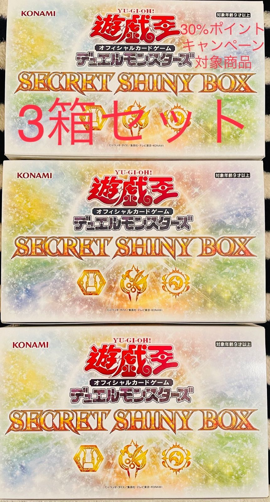 新品/未開封】遊戯王 SECRET SHINY BOX 3箱セット売り - flexshop