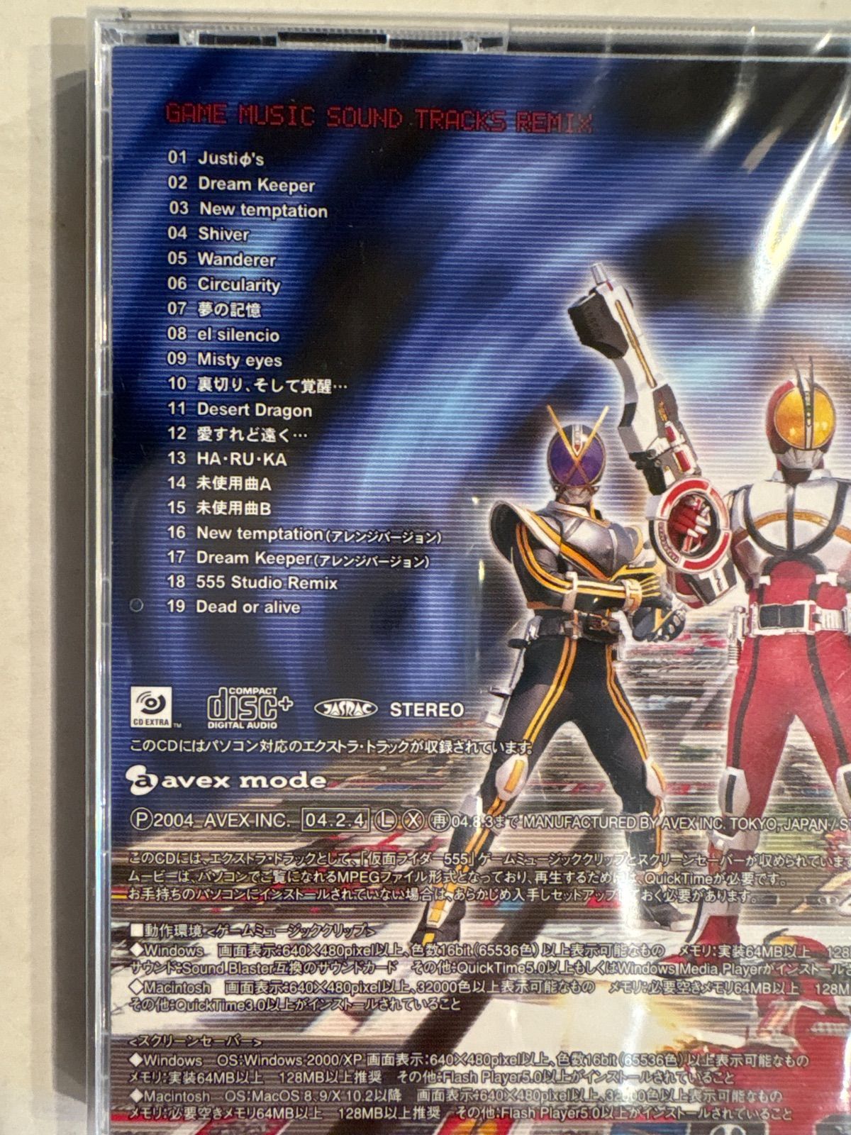 未開封品】仮面ライダー555(ファイズ) ゲームミュージック
