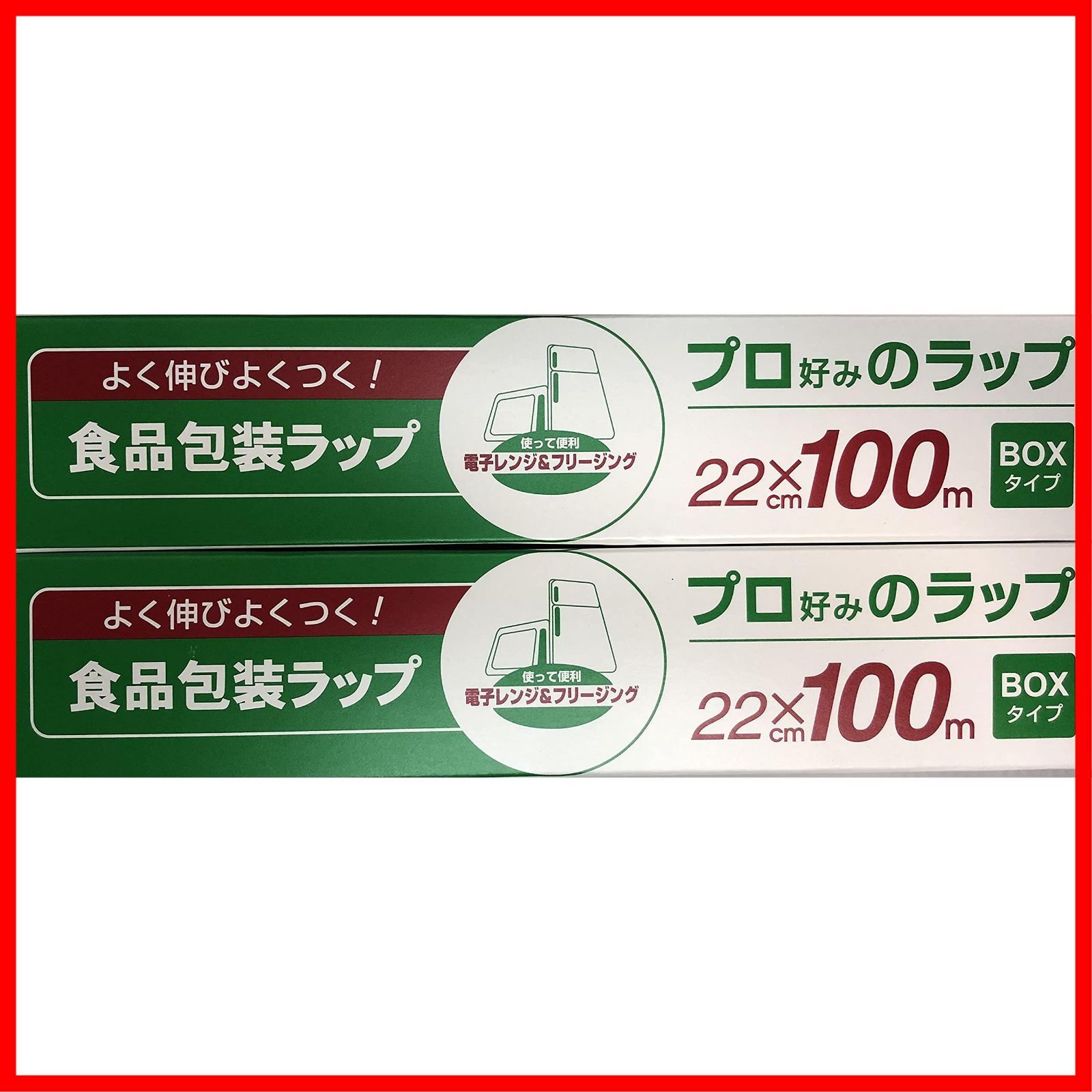 22cm×100m BOXタイプ プロ好みのラップ 2 神戸物産