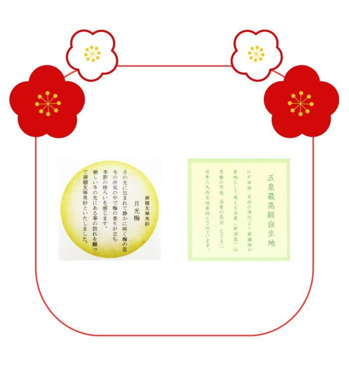 干支午 御題明