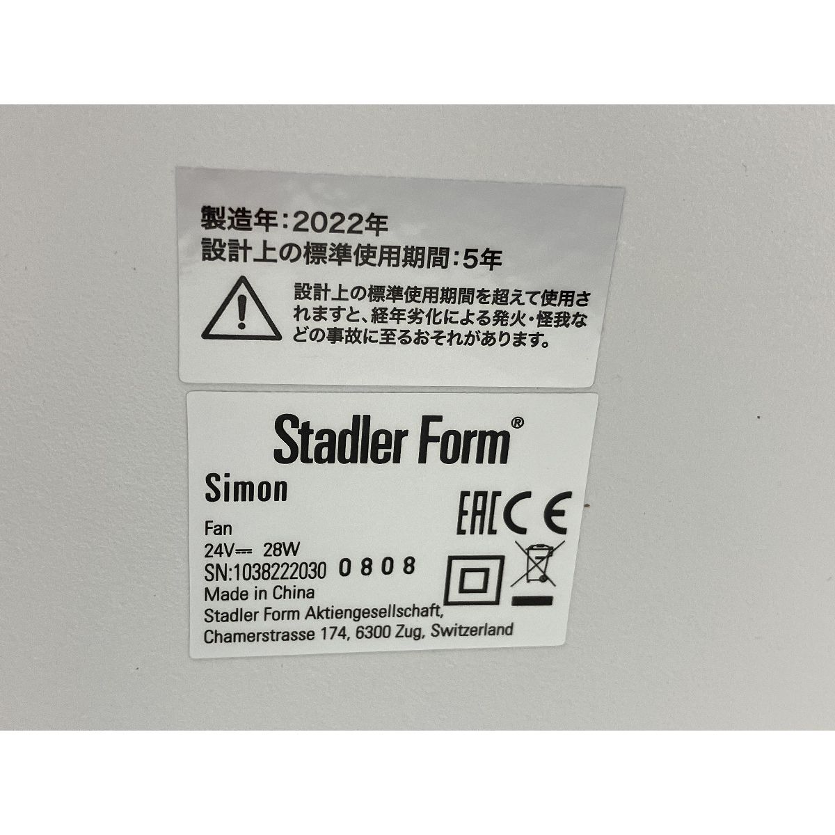 スタドラーフォーム Stadler Form Simon 3D サーキュレーター ホワイト SFSIMON [DCモーター搭載 /リモコン付き 中古  K9081247 - メルカリ