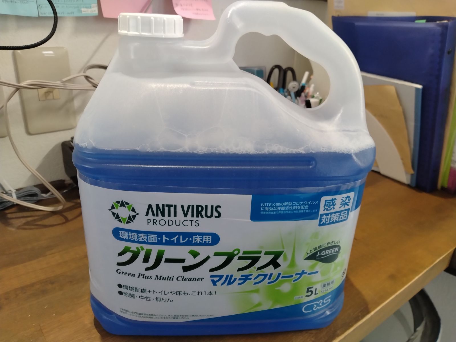 グリーンプラス マルチクリーナー 5Ⅼ