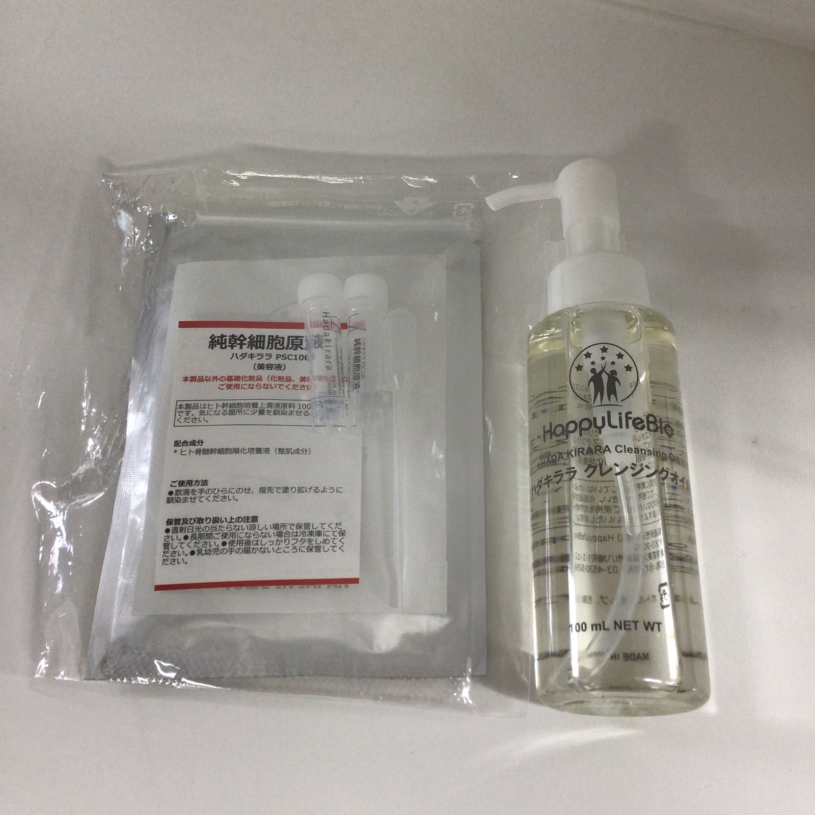 ハダキララ 純幹細胞原液とクレンジングオイル