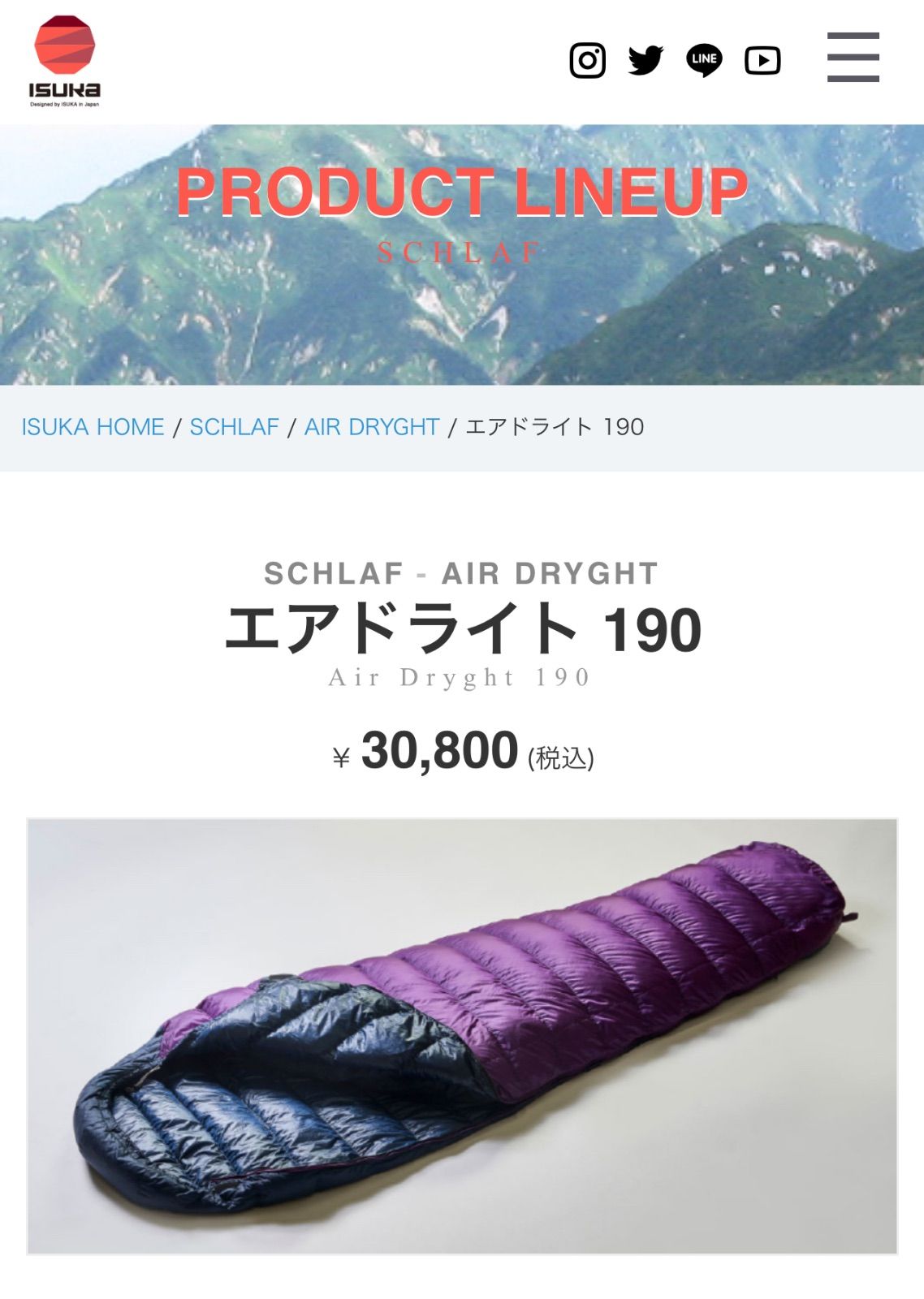 ISUKA】エアドライト190 ダウン90% 紫系 軽量 高機能 登山 キャンプ