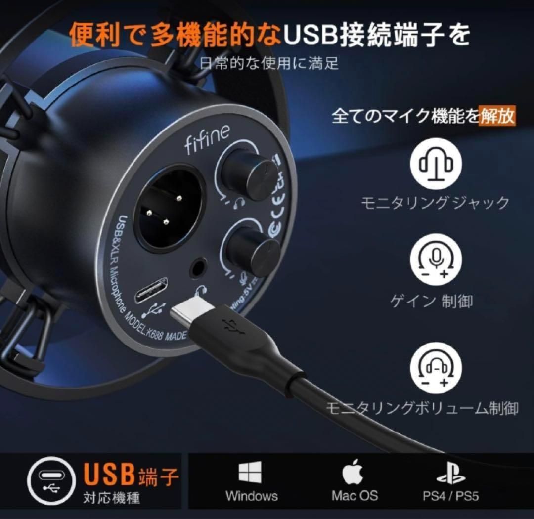 未使用）FIFINE ダイナミックポットキャストマイク USB/XLR接続可能 FIFINE ダイナミックポットキャストマイク USB/XLR接続可能 - メルカリ