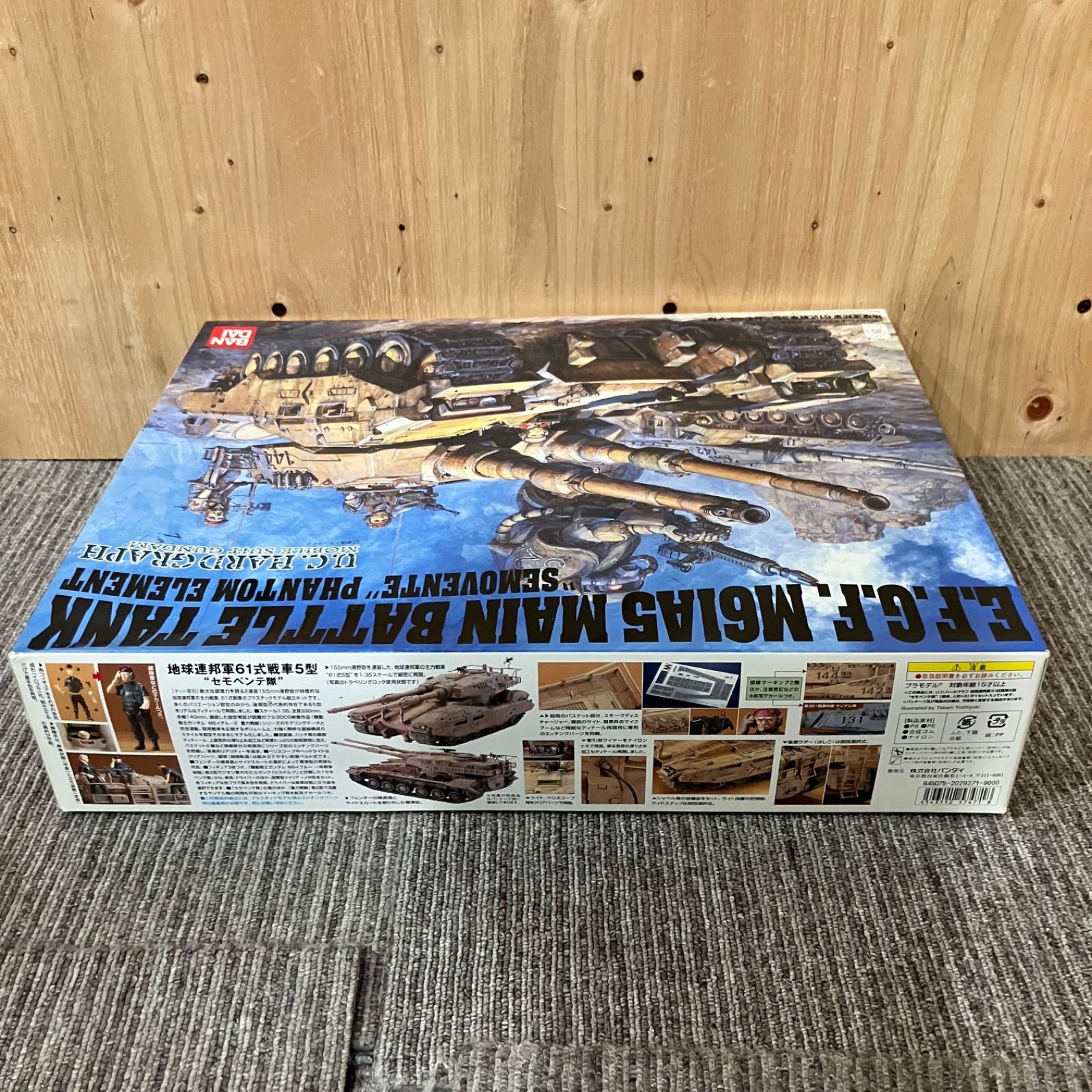 1/35機動戦士ガンダムMSイグルー 重力戦線 連邦61式戦車 絶版、希少