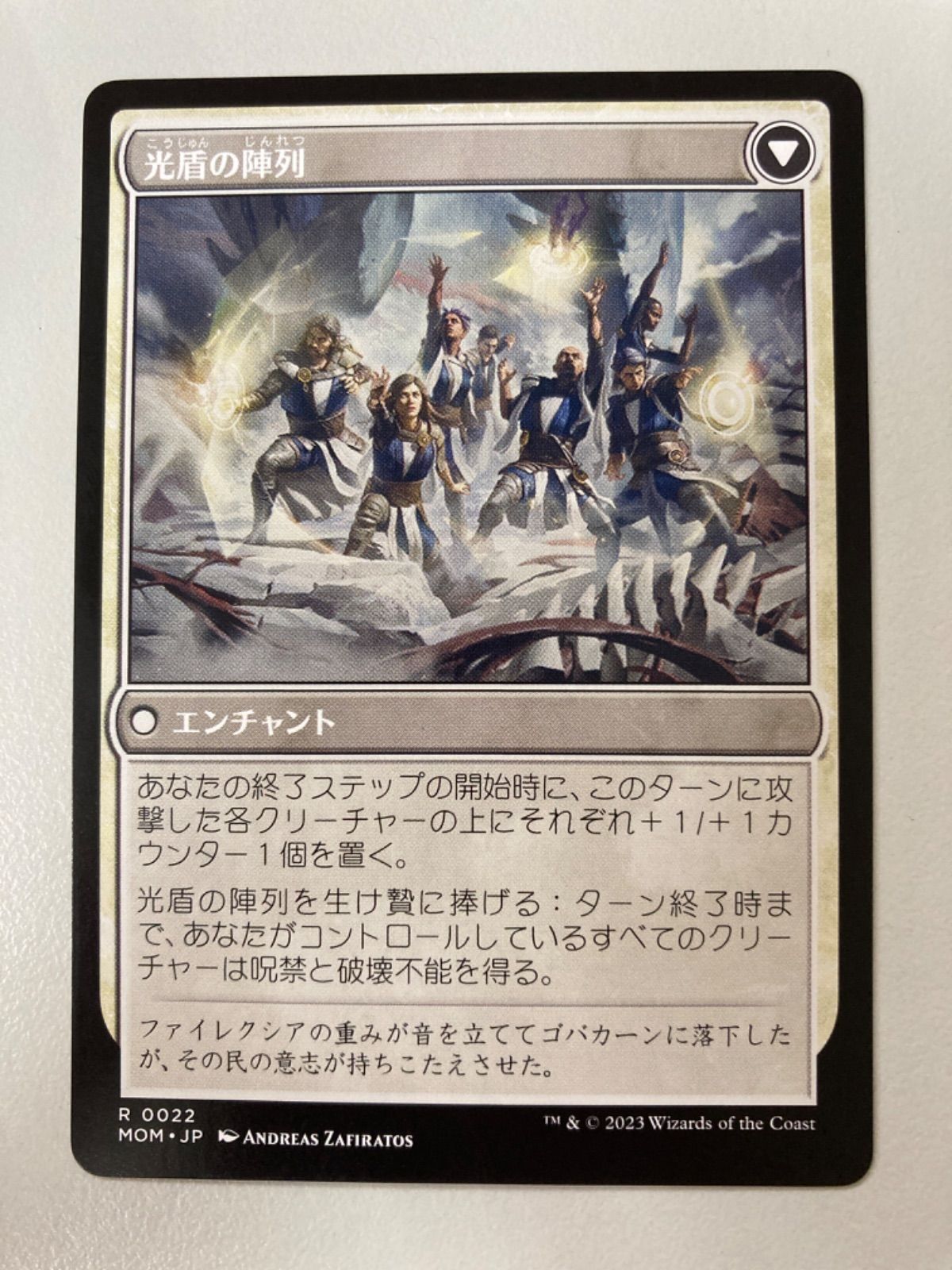 MTG ゴバカーンへの侵攻 日本語 - メルカリ