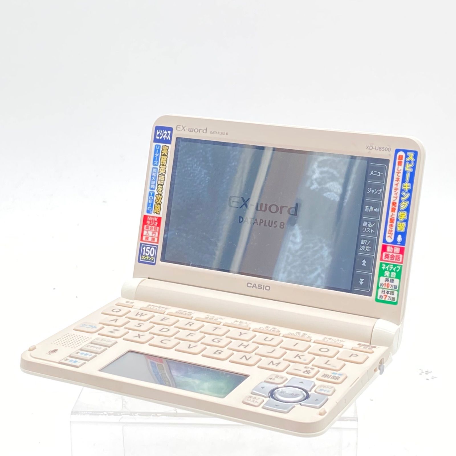 【美品】EX-word 電子辞書DATAPLUS8 XD-U8500 XD-U8500 - 生活・ビジネス - 電子辞書 - CASIO