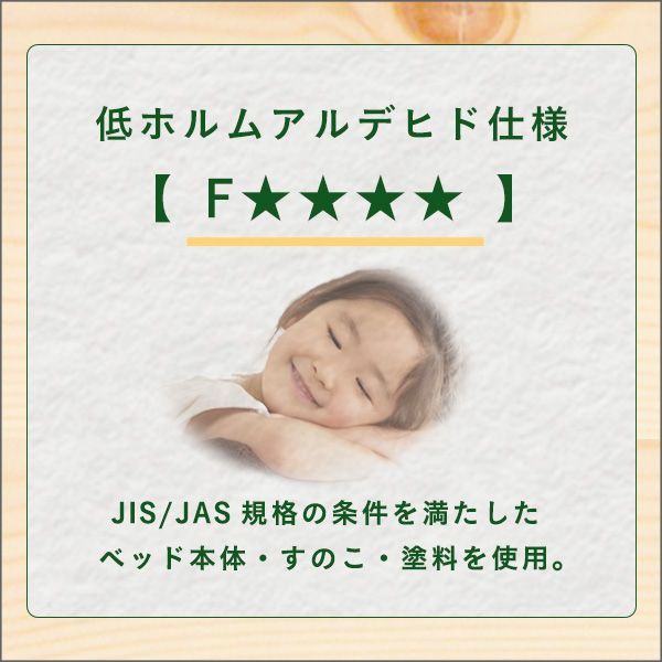 天然木すのこベッド