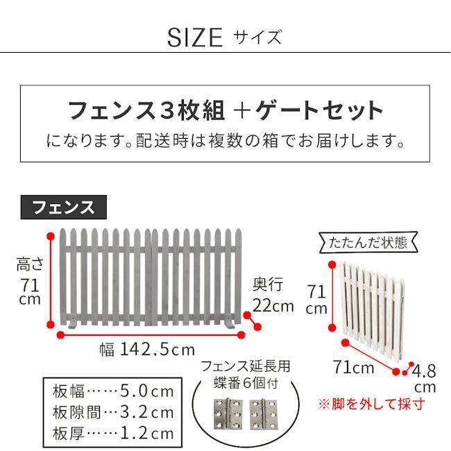 ガーデンフェンス