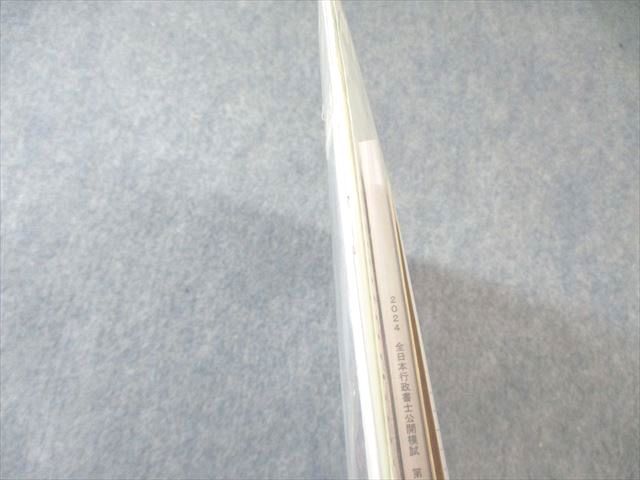 LEC 行政書士 全日本公開模試 2024年合格目標 未開封 未使用品 DVD1巻付 013m4D LEC 行政書士 全日本公開模試 2024年合格目標 未開封 未使用品