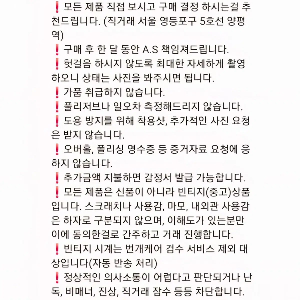 超精密クオーツ