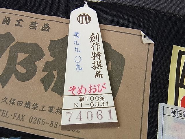 平和屋本店□極上 伊那紬 全通柄袋帯 手織り 上代70万 証紙付き 逸品