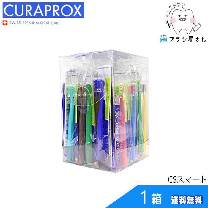 歯ブラシ CURAPROX クラプロックス CSsmart/CSスマート36本 | クラプロ デンタルケア やわらかめ やわらか コンパクト コンパクトスリム ハブラシ-0