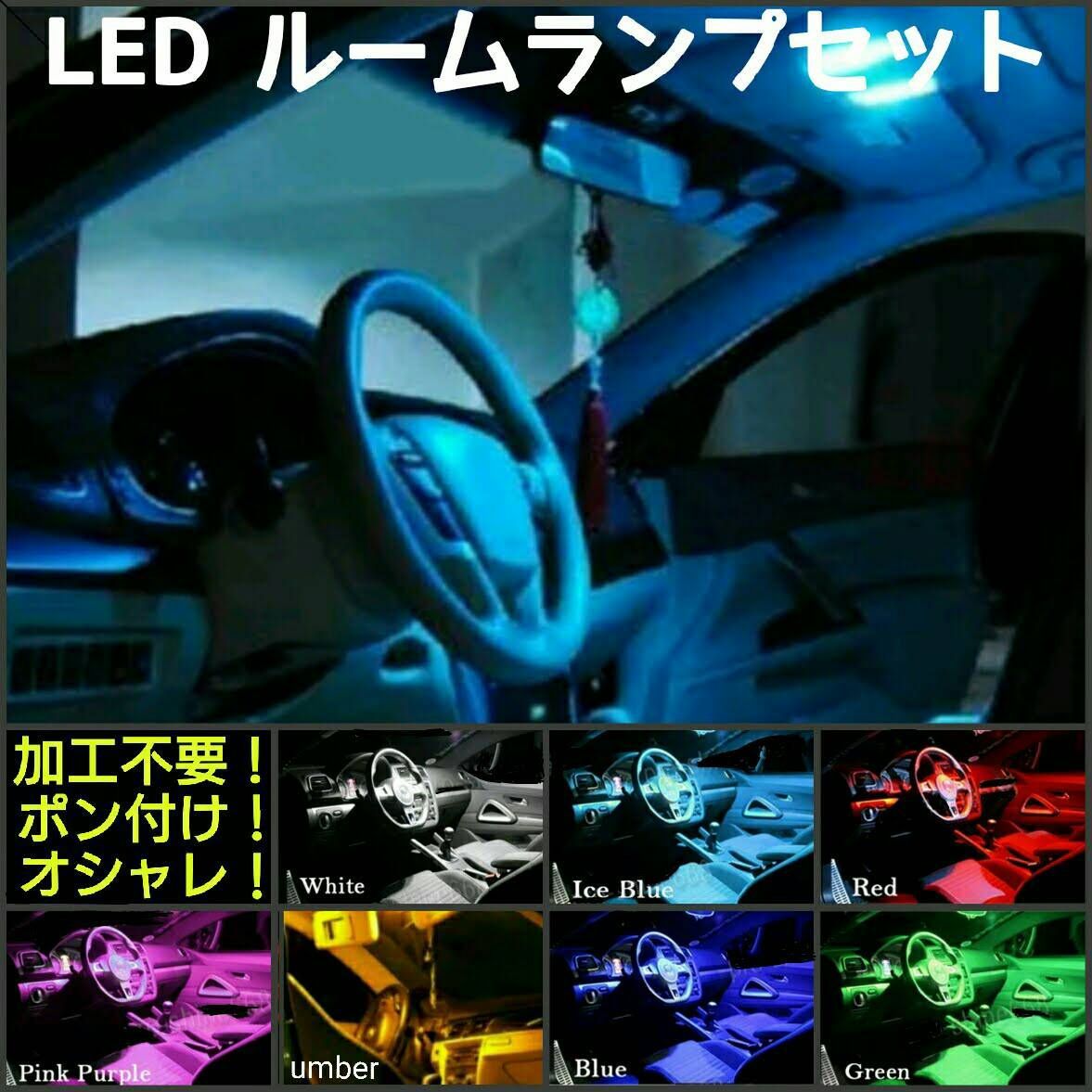トヨタ ガイア (オーバーヘッドコンソール付車除く) LEDルームランプセット - メルカリ