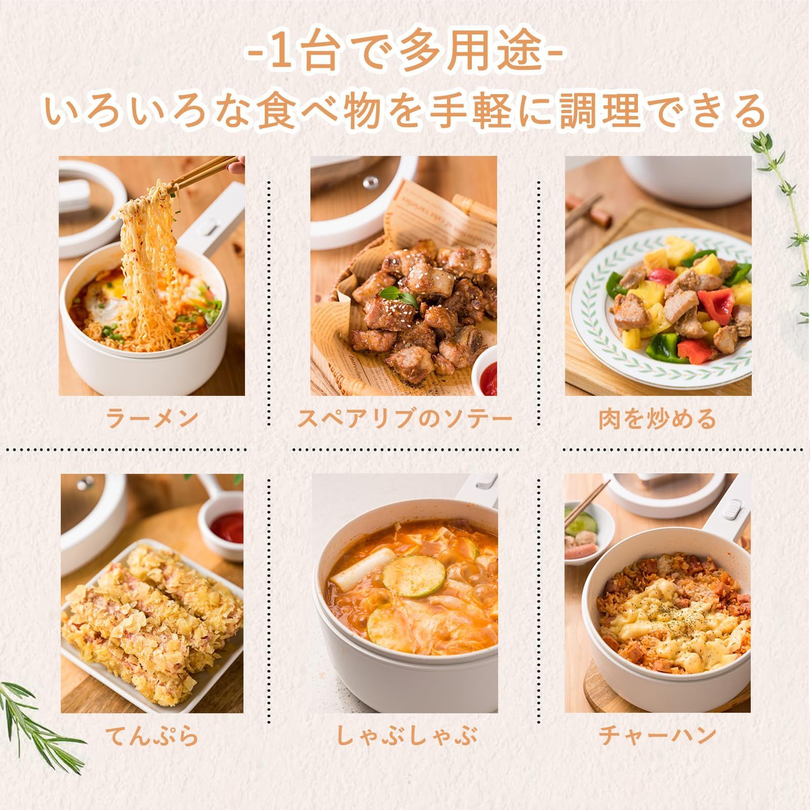 1.5L片手電気鍋 一人暮ら