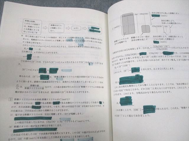 UK12-114代ゼミ 藤原の化学スーパートレーニング 気体と平衡/滴定と