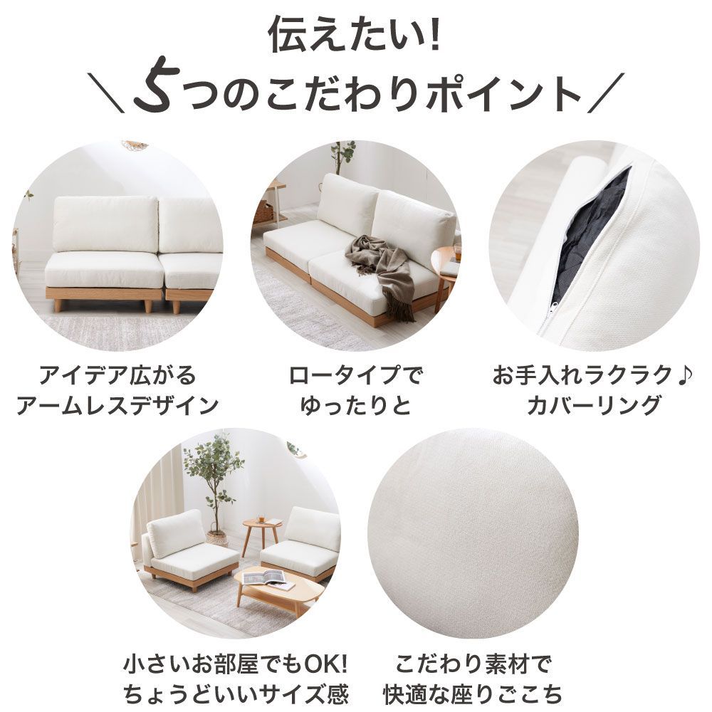 ローソファ 選べる