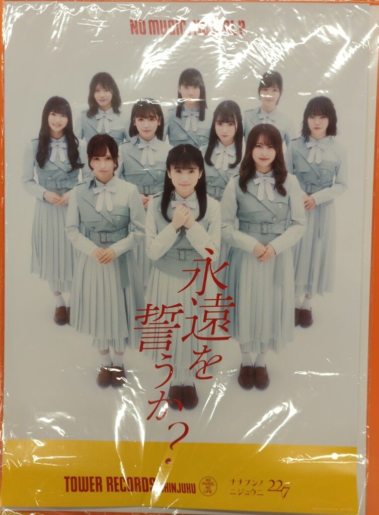 藍井エイル 流星 B2ポスター - メルカリ
