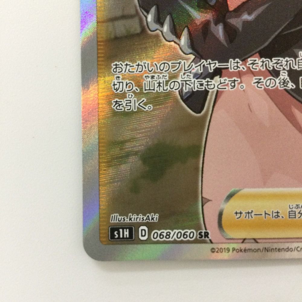 ζζ ポケモンカード マリィ 068/060 SR ζζ ポケモンカード マリィ 068/060/S1H/B SR ポケカ やや傷や