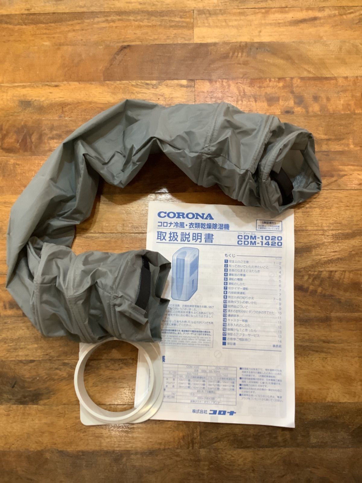 どこでもクーラー