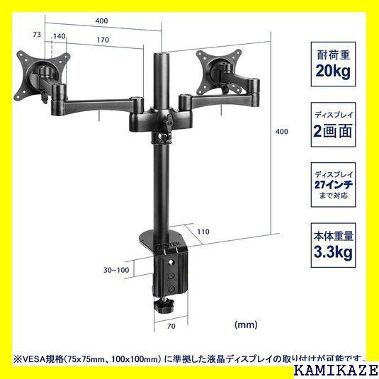 ☆送料無料_Z006 BESTEK モニターアーム デュアルモニター 2台対 水平3