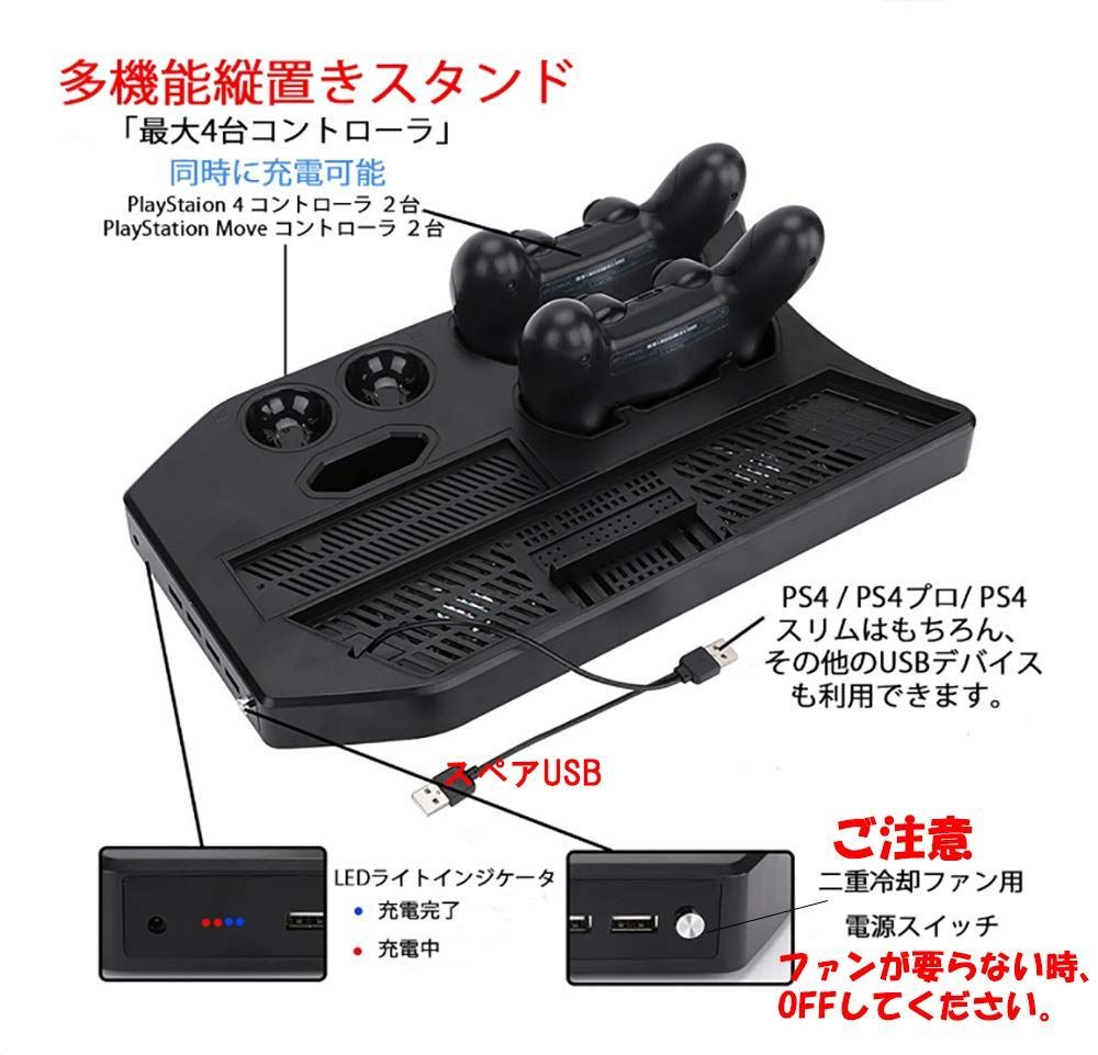 数量限定】・PS4 Slim多機能縦置きスタンドPlayStation4ワイヤレスコントローラー2台＆PlayStation 4・PS4 Pro  moveモーションコントローラー2台同時充電なスタンド VRゴーグル＋ヘッドセット＋DUALSHOCK4＋Mov - メルカリ