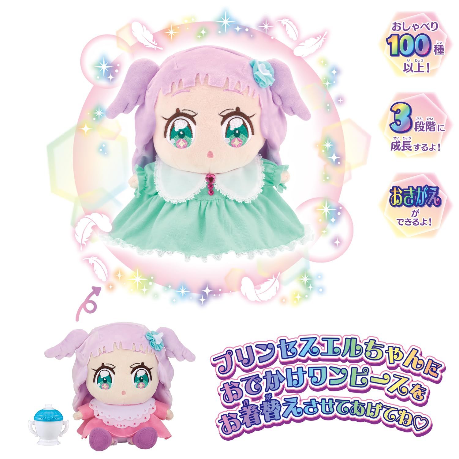 おでかけワンピース