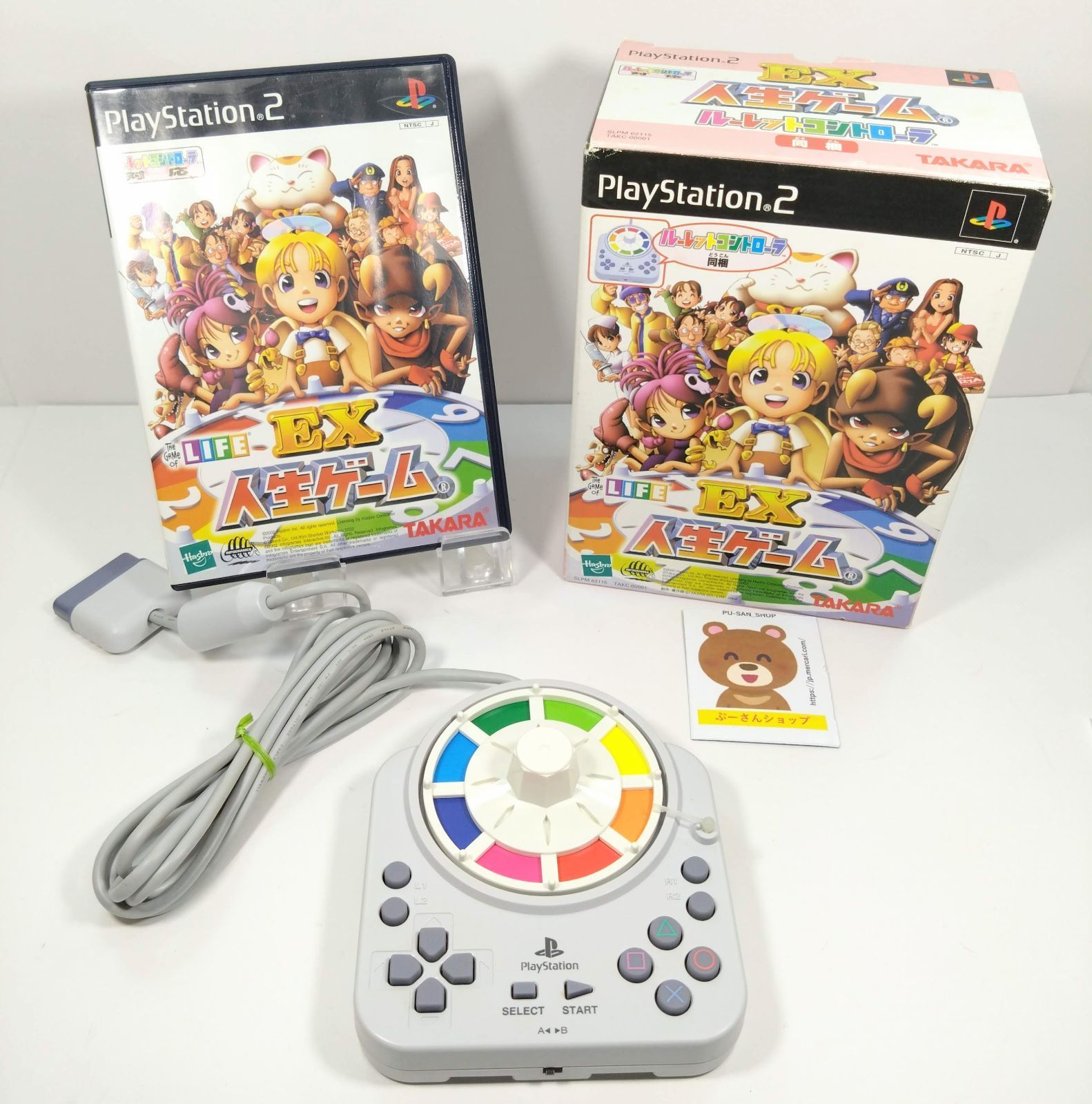 箱・ソフト付 PS2 ルーレットコントローラー同梱版 EX人生ゲーム