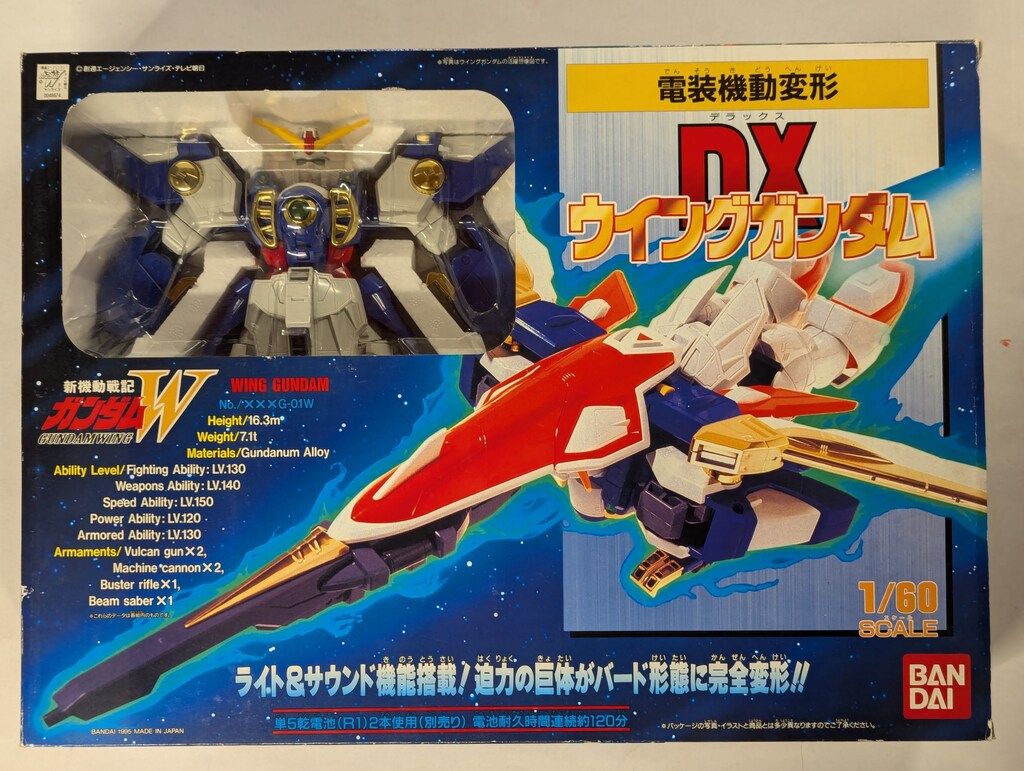 バンダイ 電装機動変形 1/60 新機動戦記ガンダムW DXウイング