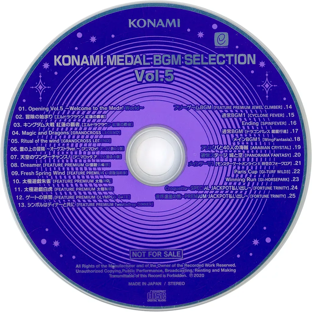 2026年最新】konami medal bgm selectionの人気アイテム - メルカリ