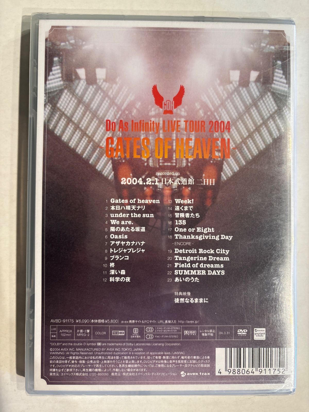 Amazon.co.jp: Do As Infinity LIVE IN JAPAN 2 [DVD] : Do As