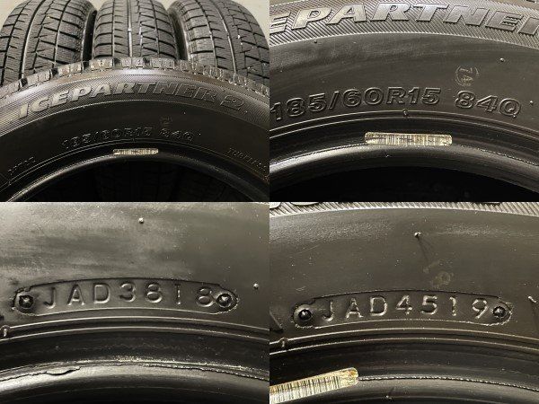 BS ICEPARTNER2 185/60R15 15インチ スタッドレス 4本 2018～19年製