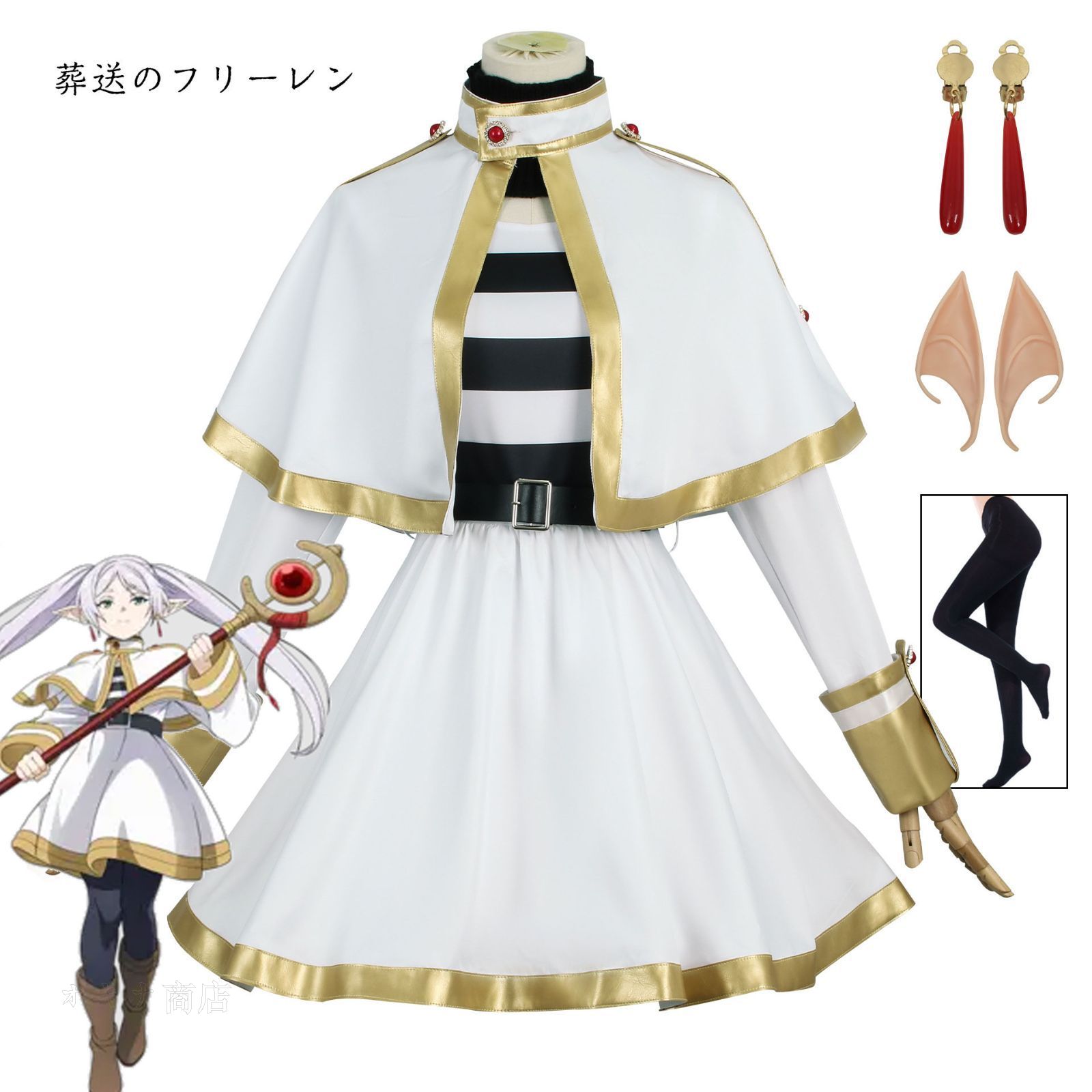 フェルン衣装セット（ウィッグ付） 2025年新作 ウィッグ付「フリーレン」コスチューム｜仮装/変装 舞台