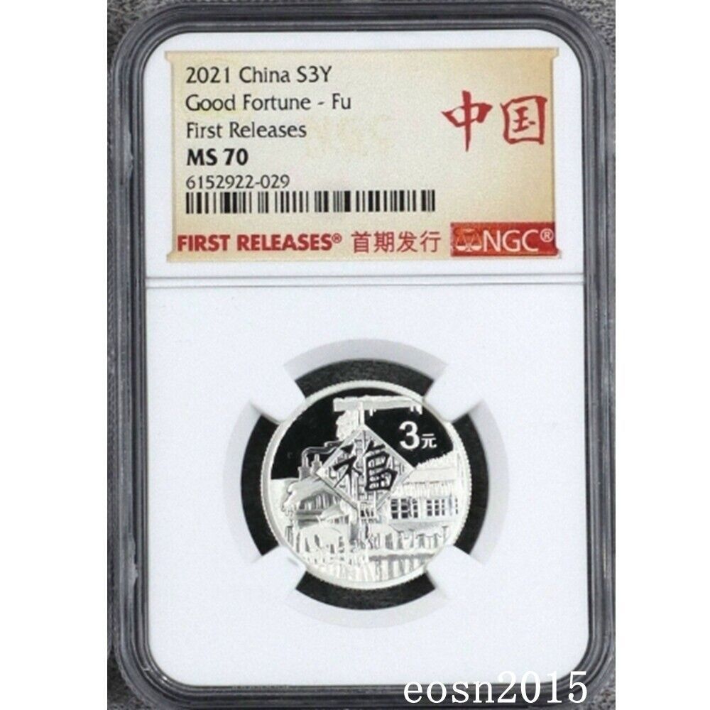 NGC MS70 2021 China 3YUAN OX Year tune-Fu silver coin 8g FIRST RELEASES