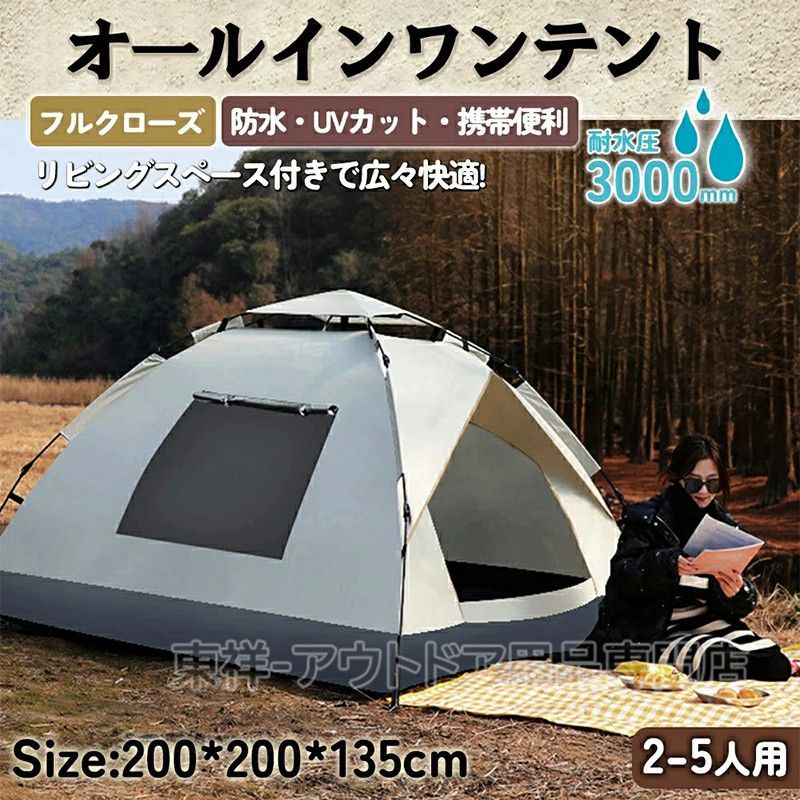 ワンタッチテント 3?4人用 防水 キャンプ アウトドア 海水浴5