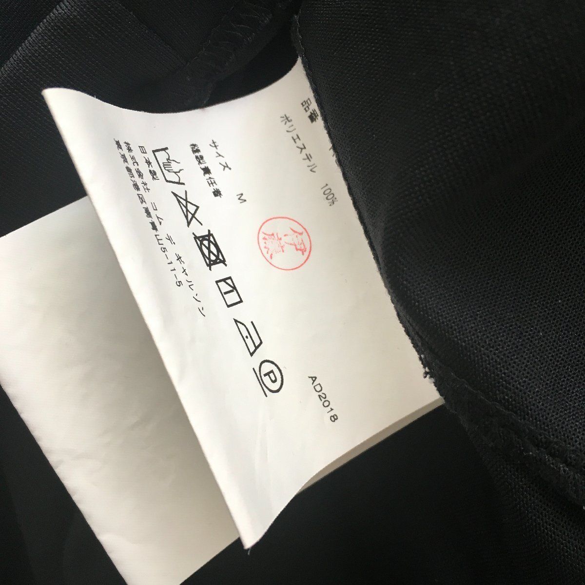 des GARCONS