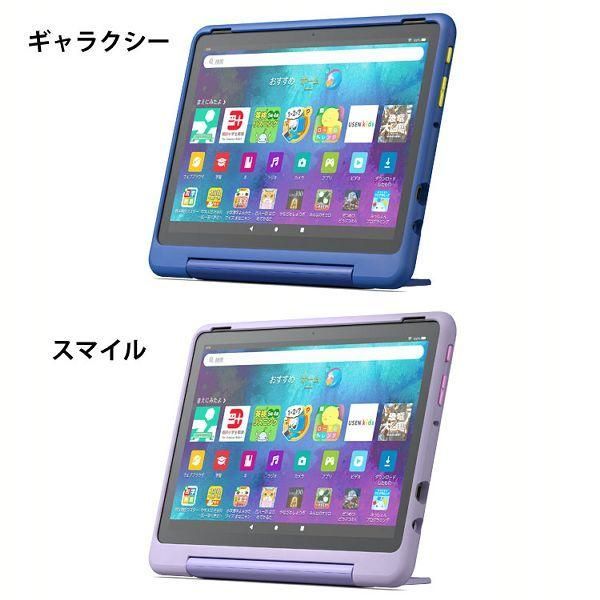 公式 タブレット端末 子ども用 Amazon Fire HD 10 キッズプロ 10インチ 対象年齢7-12歳 キッズコンテンツが1年間使い放題 B0BL5PN9MG D
