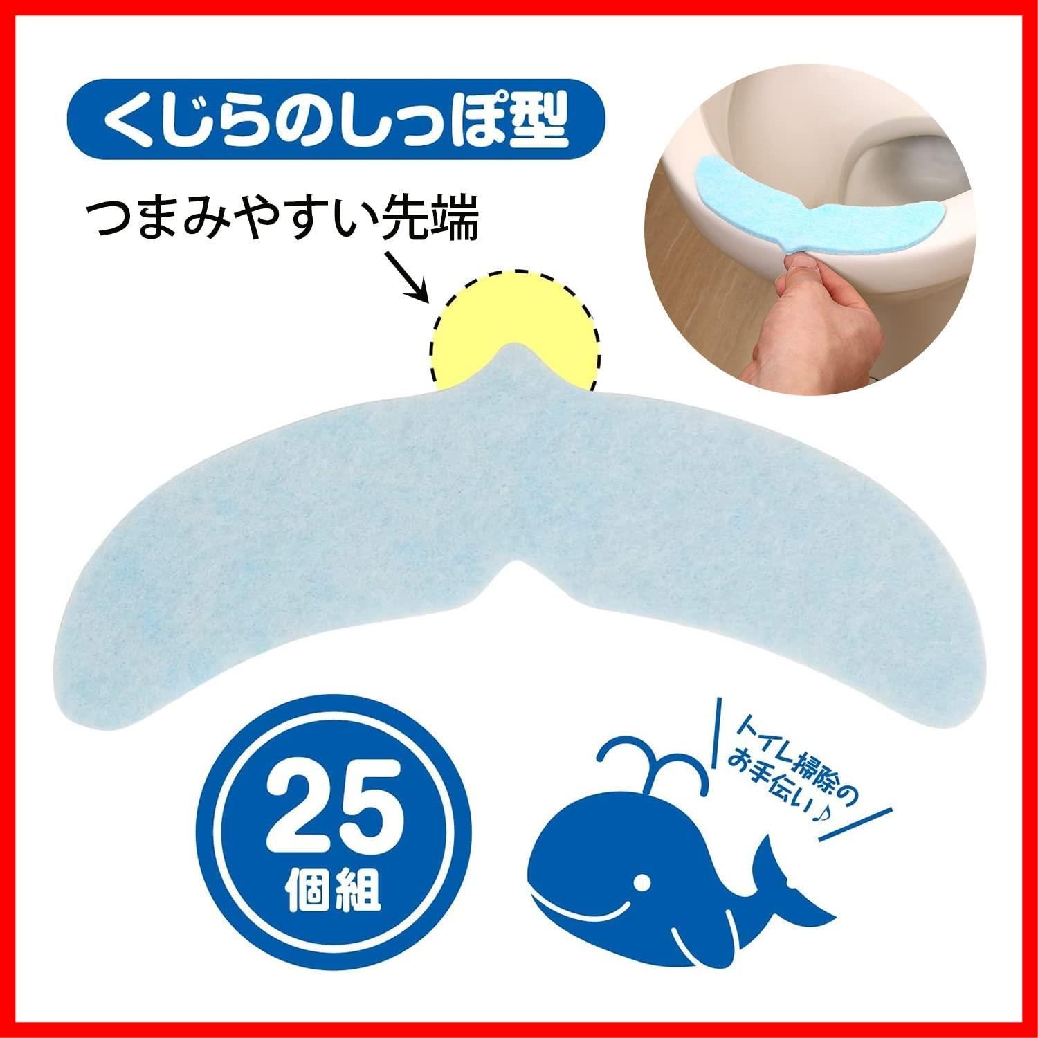 商品 消臭機能付き おしっこ吸収パッド 25個入り アンモニア臭を99 消臭 快適長持ち 強力吸水繊維を使用 アストロ トイレの隙間からのおしっこの飛び散り防止 かわいいくじらのしっぽ型 貼り付け簡単 使い捨て 吸水パッド おしっこガード トイレ汚れ防止