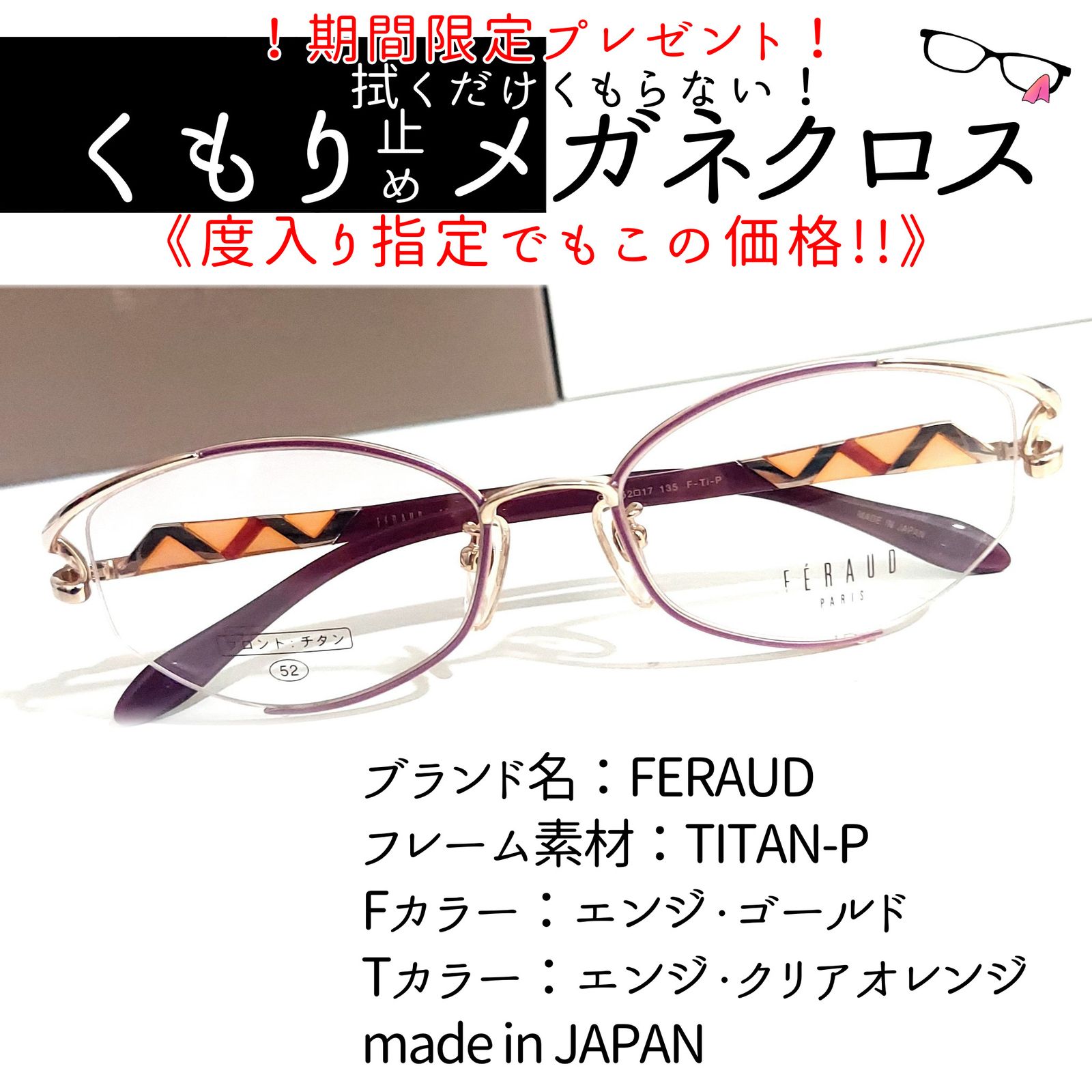 No.1972+メガネ FERAUD【度数入り込み価格】 - サングラス/メガネ