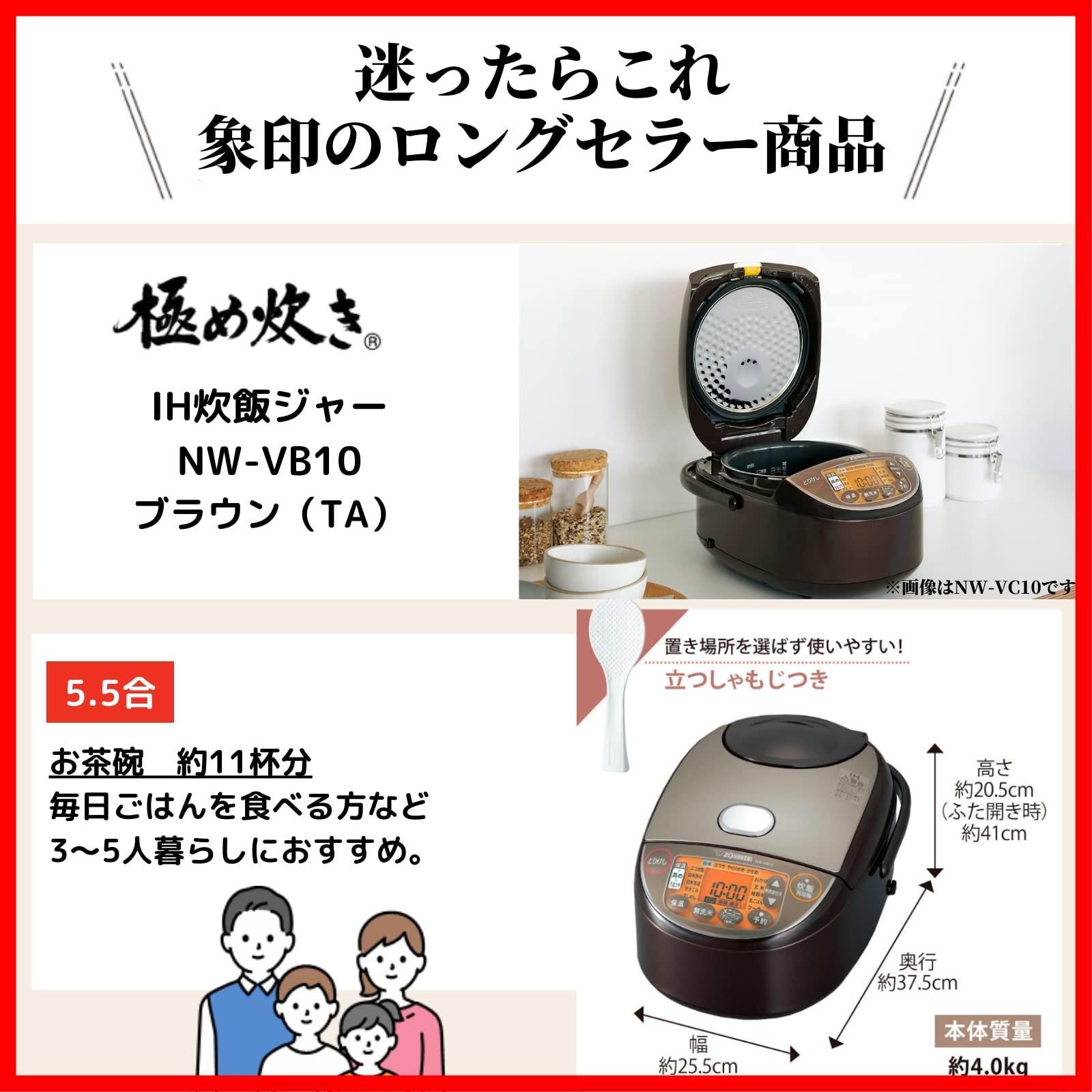 象印 炊飯器 5.5合 IH式 極め炊き 黒まる厚釜 保温30時間